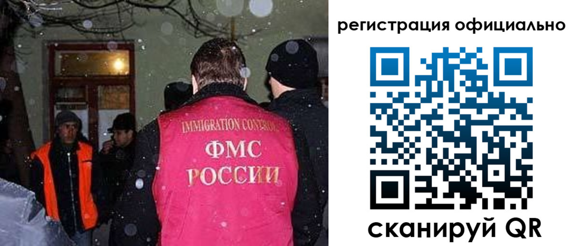 временная регистрация для школы в Арамили