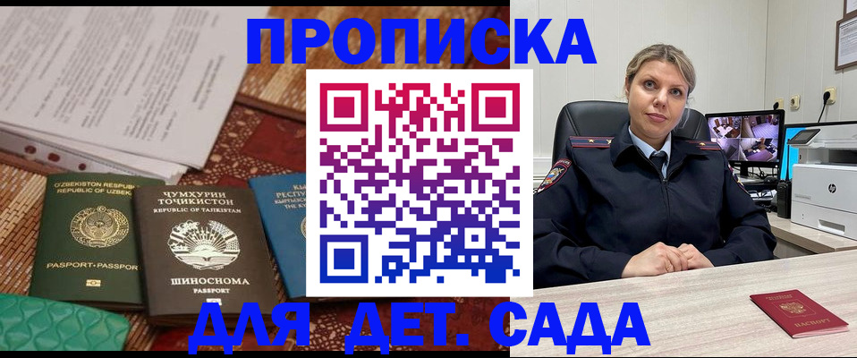 временная регистрация собственник в Арамили