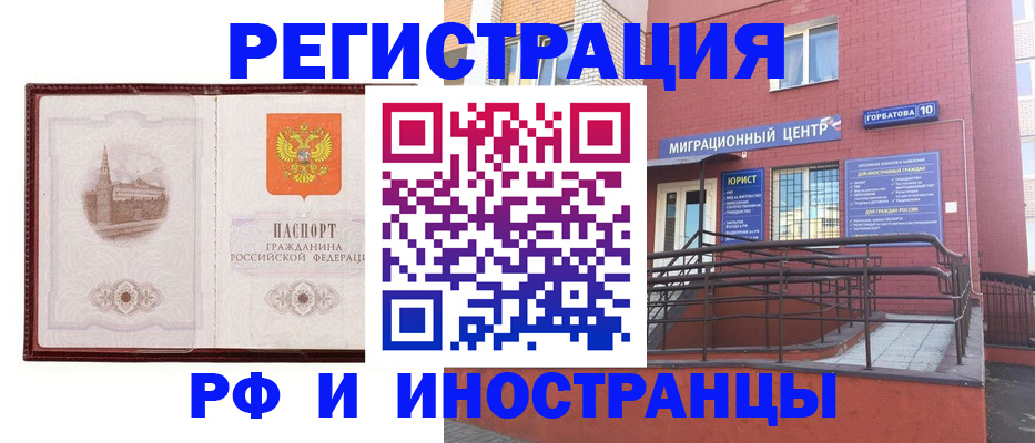 купить прописку в Арамили
