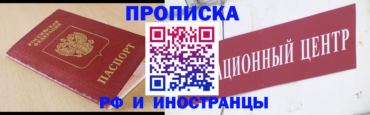 временная регистрация поиск в Арамили